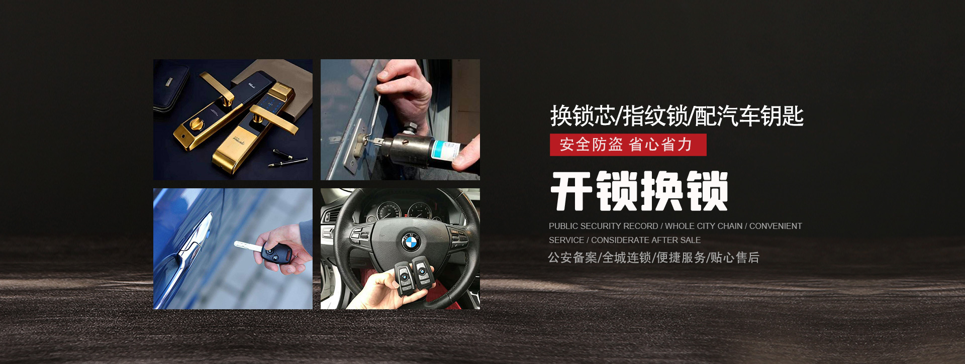 长春二道区banner01