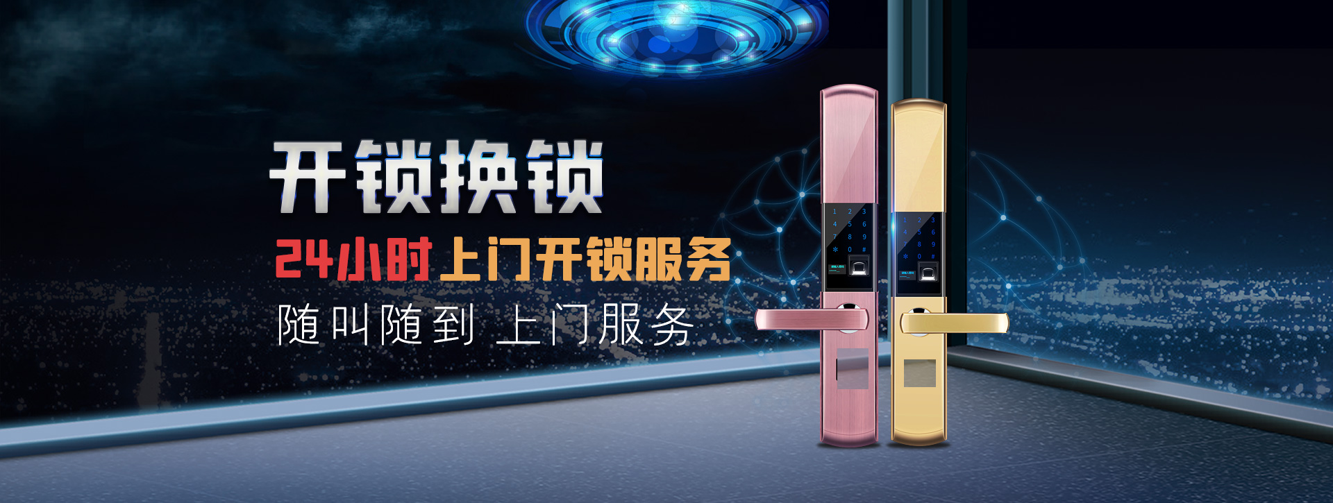 长春二道区banner02
