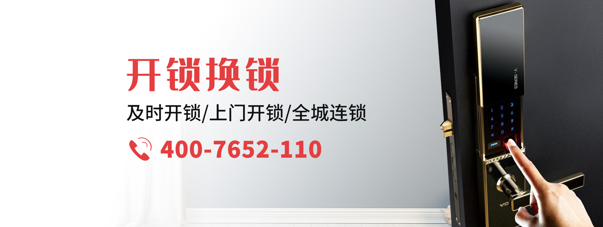 长春二道区banner